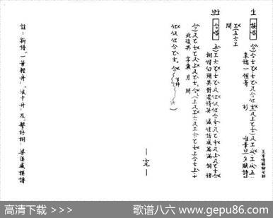 [粤曲]天香情醉柳七郎（工尺谱）