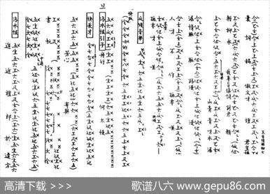 [粤曲]天香情醉柳七郎（工尺谱）