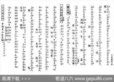 [粤曲]天香情醉柳七郎（工尺谱）