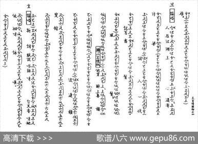 [粤曲]天香情醉柳七郎（工尺谱）