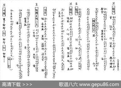 [粤曲]天香情醉柳七郎（工尺谱）