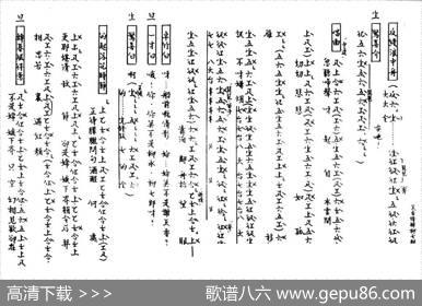 [粤曲]天香情醉柳七郎（工尺谱）