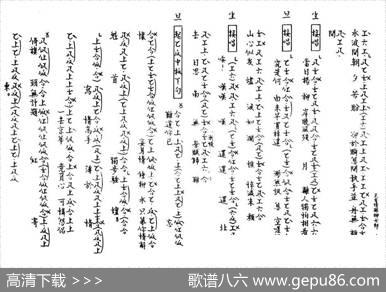 [粤曲]天香情醉柳七郎（工尺谱）