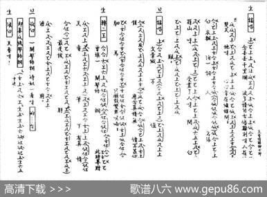 [粤曲]天香情醉柳七郎（工尺谱）