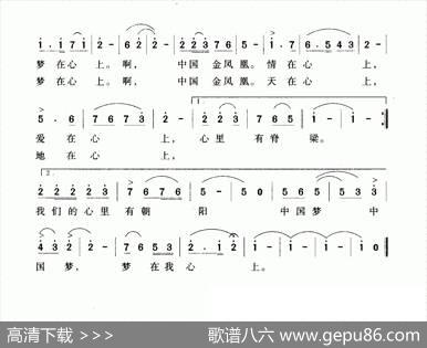 梦在心上（车行词唐世林曲） - 车行|唐世林