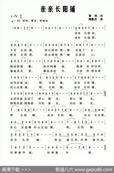 亲亲长阳铺 - 魏强|魏勤忠