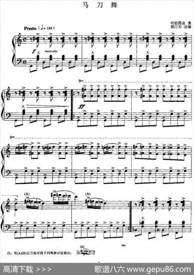 儿童手风琴曲：马刀舞|哈恰图良曲郭汀石改编