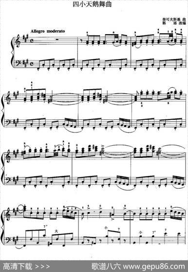 儿童手风琴曲：四小天鹅舞曲|柴可夫斯基曲郭瑶改编