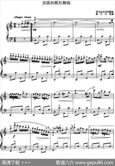 儿童手风琴曲：活泼的霍拉舞曲|郭汀石改编