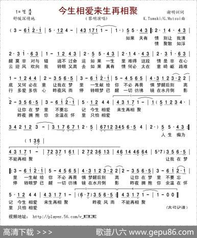 今生相爱来生再相聚 - 谢明训