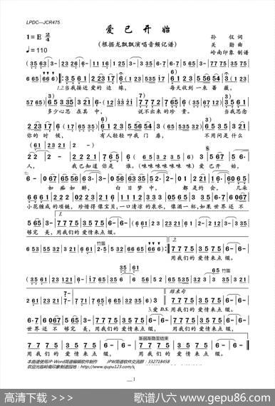 爱已开始 - 孙仪|关勋