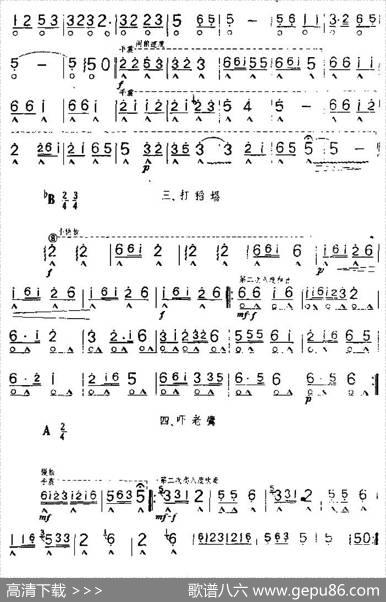 唱丰收（安徽民歌联奏）