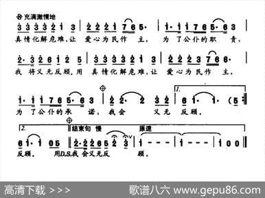 义无反顾（任善炯词崔荣忠曲） - 任善炯|崔荣忠