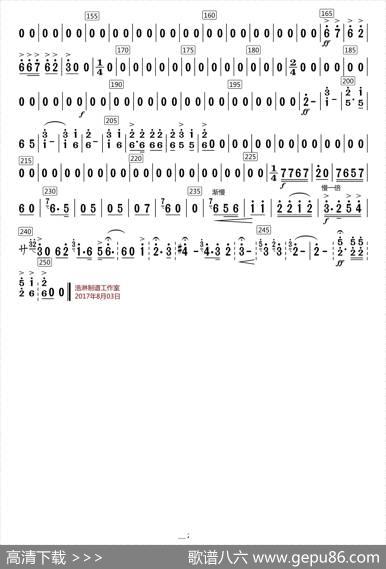 乱云飞（高音唢呐分谱） - 彭修文