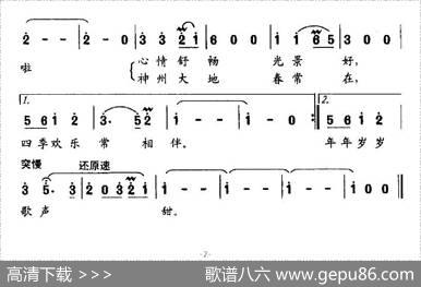 平安的日子阳光灿烂 - 晨枫|于显文