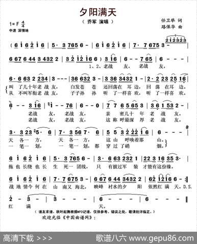 夕阳满天（又名：老战友） - 任卫举|路保华