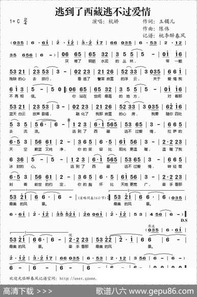 逃到了西藏逃不过爱情 - 玉镯儿|陈伟