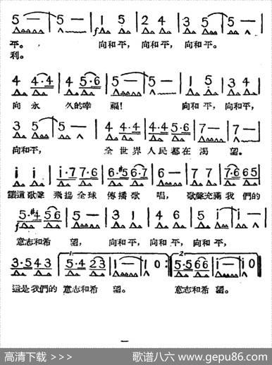 和平鸽|意大利歌曲、国光口琴编曲