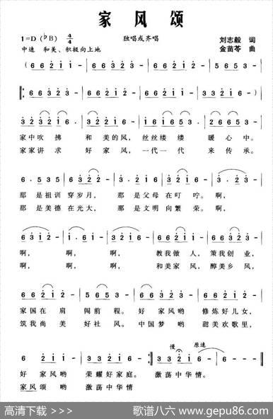 家风颂 - 刘志毅|金苗苓