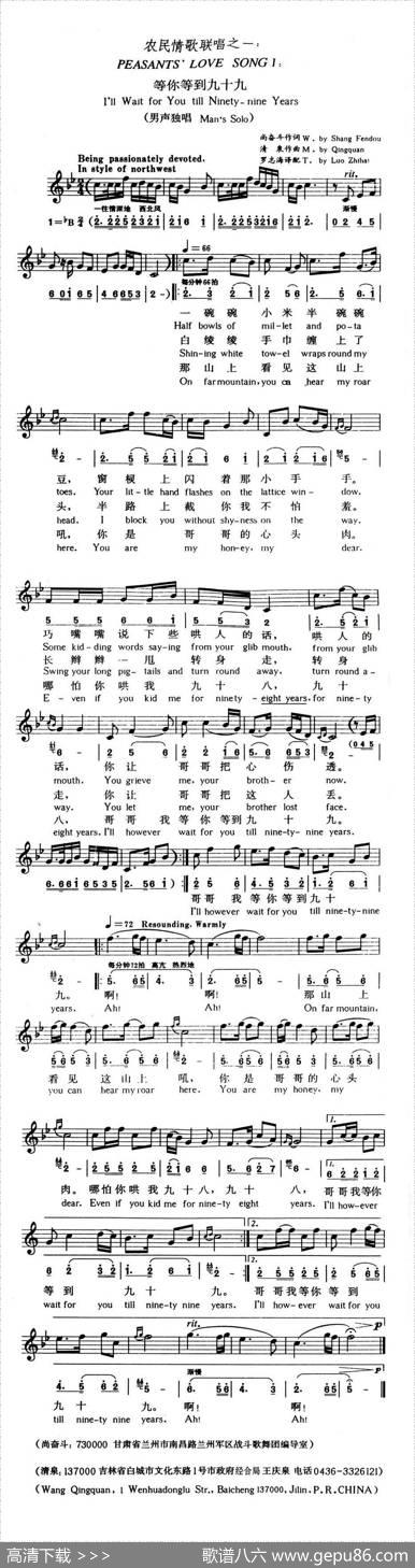 等你等到九十九（尚奋斗词清泉曲张琳原唱） - 尚奋斗|清泉