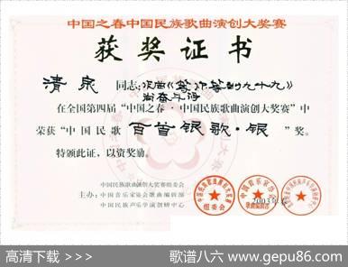 等你等到九十九（尚奋斗词清泉曲张琳原唱） - 尚奋斗|清泉