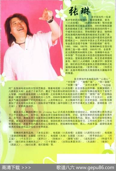 等你等到九十九（尚奋斗词清泉曲张琳原唱） - 尚奋斗|清泉