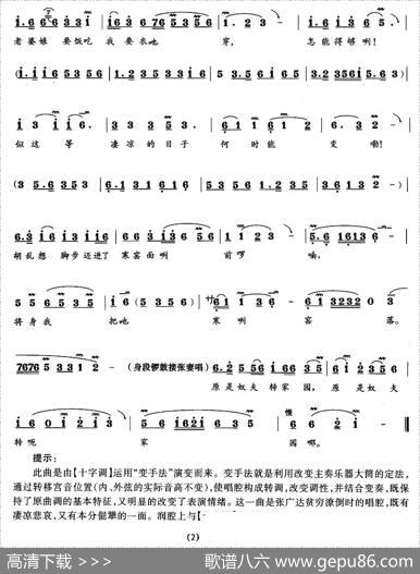 张广达出门来将老天埋怨（《贫富上寿》张广达唱段）