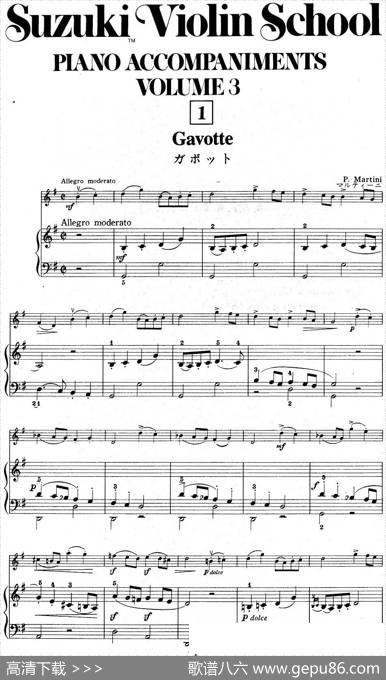 铃木小提琴教材第三册（SuzukiViolinSchoolVOLUME3）（小提琴+钢琴伴奏）|铃木镇一
