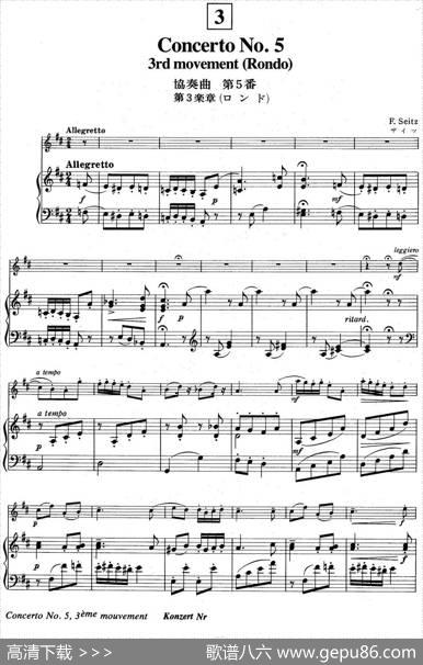铃木小提琴教材第四册（SuzukiViolinSchoolVOLUME4）（小提琴+钢琴伴奏）|铃木镇一
