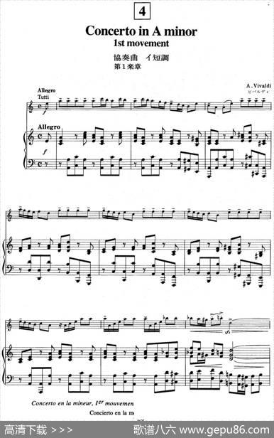 铃木小提琴教材第四册（SuzukiViolinSchoolVOLUME4）（小提琴+钢琴伴奏）|铃木镇一