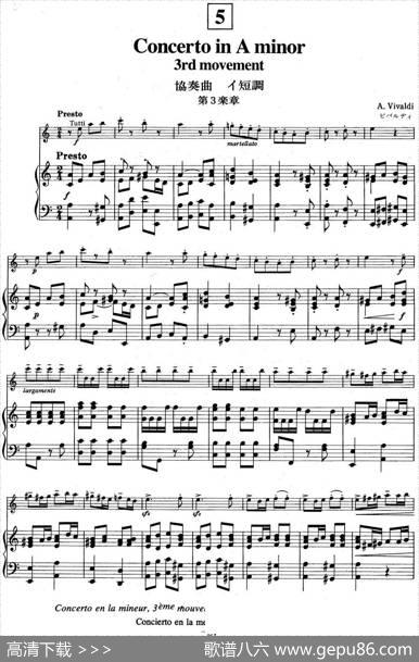 铃木小提琴教材第四册（SuzukiViolinSchoolVOLUME4）（小提琴+钢琴伴奏）|铃木镇一