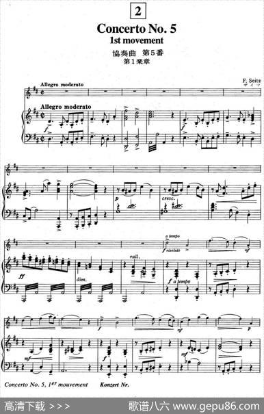 铃木小提琴教材第四册（SuzukiViolinSchoolVOLUME4）（小提琴+钢琴伴奏）|铃木镇一