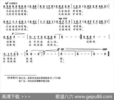 情丝（邬大为词孙广志曲） - 邬大为|孙广志