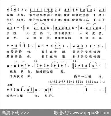 相遇在娄底 - 廖建中|曾国盛