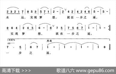 一步之遥（邓永旺词吴家治曲） - 邓永旺|吴家治