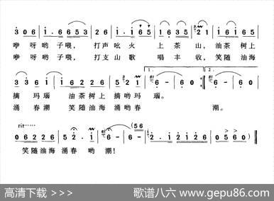 油茶熟了（邓永旺曾祖标词方新舒畅曲） - 邓永旺曾祖标|方新舒畅