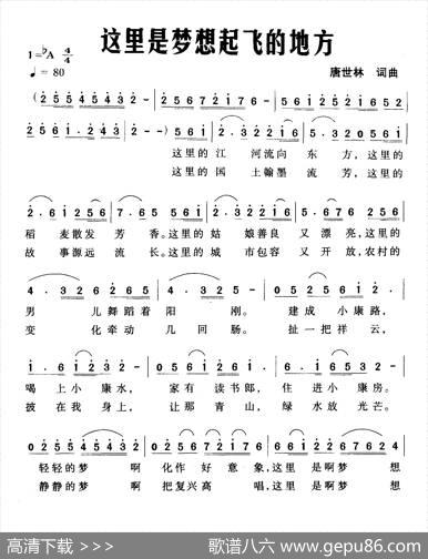 这里是梦想起飞的地方 - 唐世林|唐世林