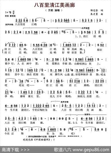 八百里清江美画廊 - 邹志坚|朱才勇
