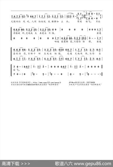 生死相随（电视剧《秦时丽人明月心》片尾曲） - 崔恕|崔子格