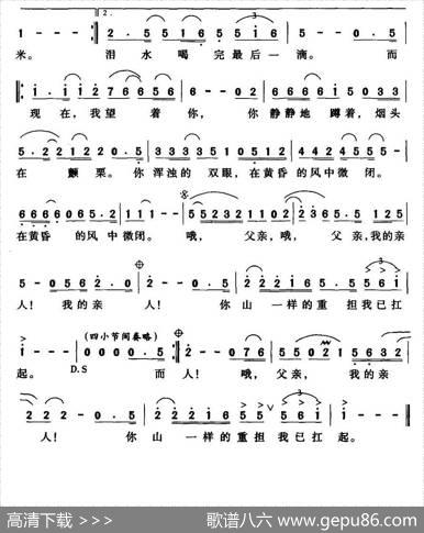 父亲（刘朝阳词申象泉曲） - 刘朝阳|申象泉