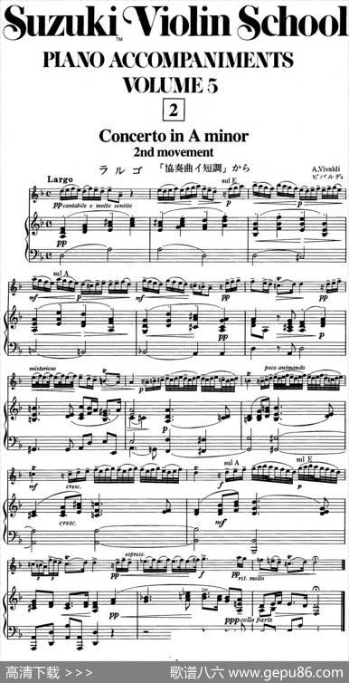 铃木小提琴教材第五册（SuzukiViolinSchoolVOLUME5)(小提琴+钢琴伴奏）|铃木镇一