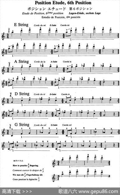 铃木小提琴教材第六册（SuzukiViolinSchoolViolinPartVOLUME6）|铃木镇一