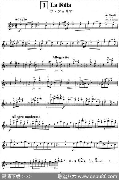 铃木小提琴教材第六册（SuzukiViolinSchoolViolinPartVOLUME6）|铃木镇一