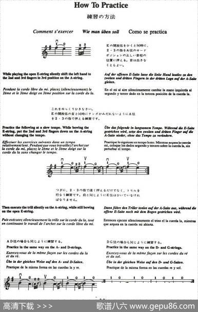 铃木小提琴教材第八册（SuzukiViolinSchoolViolinPartVOLUME8）|铃木镇一