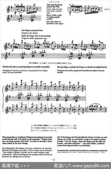 铃木小提琴教材第八册（SuzukiViolinSchoolViolinPartVOLUME8）|铃木镇一