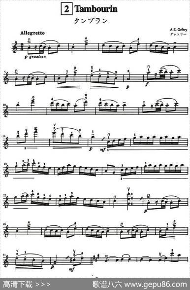 铃木小提琴教材第八册（SuzukiViolinSchoolViolinPartVOLUME8）|铃木镇一