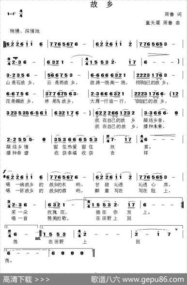 故乡（周鲁词童天震周鲁曲） - 周鲁|童天震周鲁