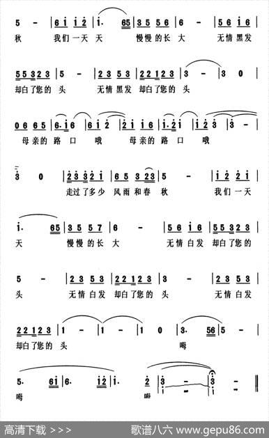 母亲的路口 - 马焕志|刘小君