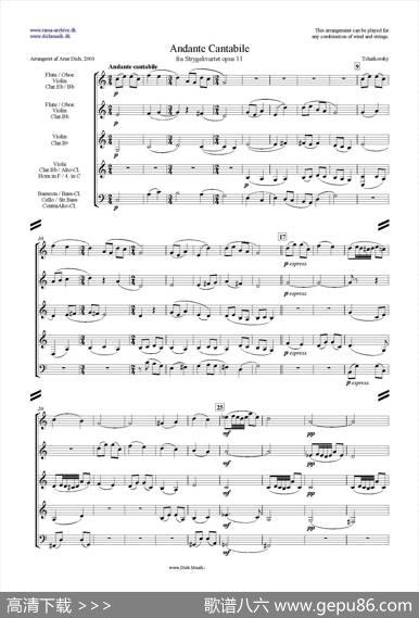 如歌的行板（AndanteCantabile）（五重奏）|柴可夫斯基