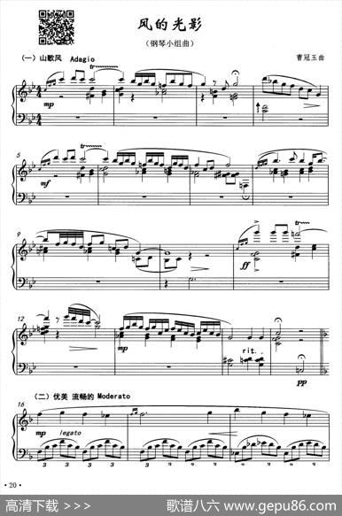 风的光影|曹冠玉